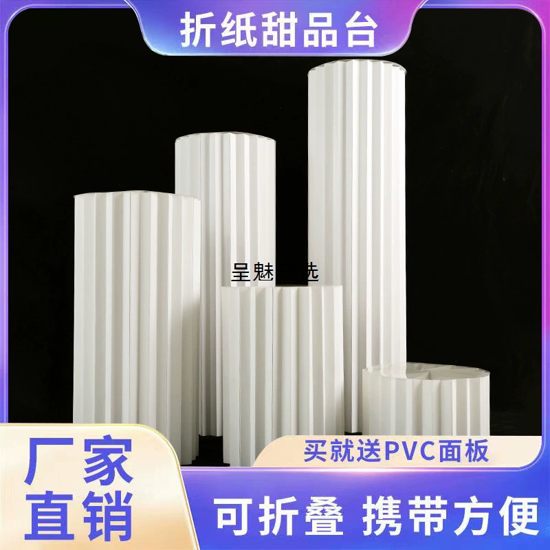 Свадебный складной десертный стол с направляющей в виде римской колонны, простой шифрованный круглый орнамент для стола украшения дня рождения.