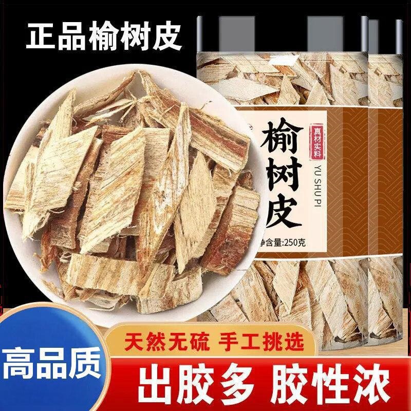 Elm bark shavings, Chinese herbal medicine thickener, adhesive powder, slippery elm white bark, hair care, edible natural elm root white bark Elm bark shavings, Chinese herbal medicine thickener, adhesive powder, slippery elm white bark, hair care, edible natural elm root white bark