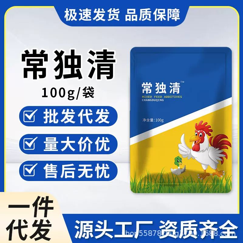 常独清饲料添加剂源头厂家直营代发批发