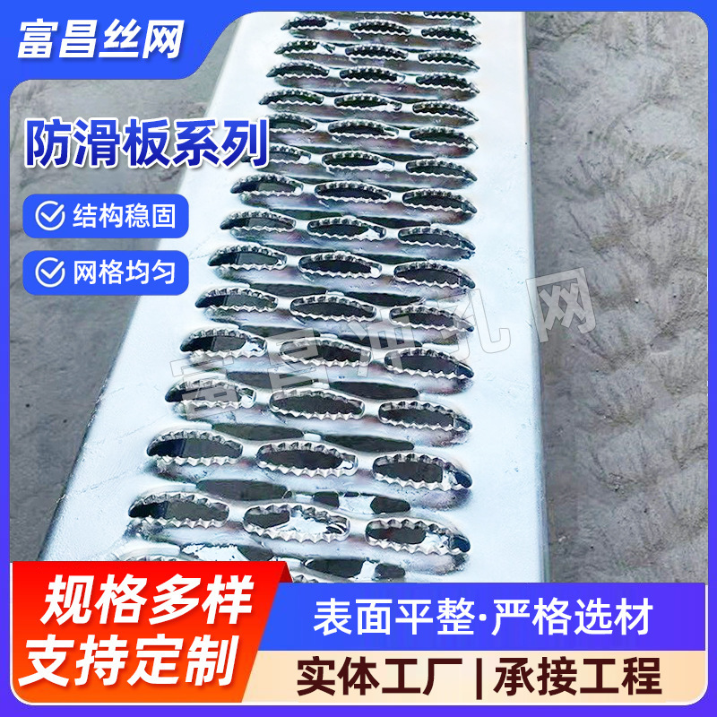 Stainless Steel Punched Anti-Skid Board Hot-Dip Galvanized Crocodile Mouth Anti-Skid Step Board Workshop Foot Pedal Anti-Skid Sawtooth Shape
