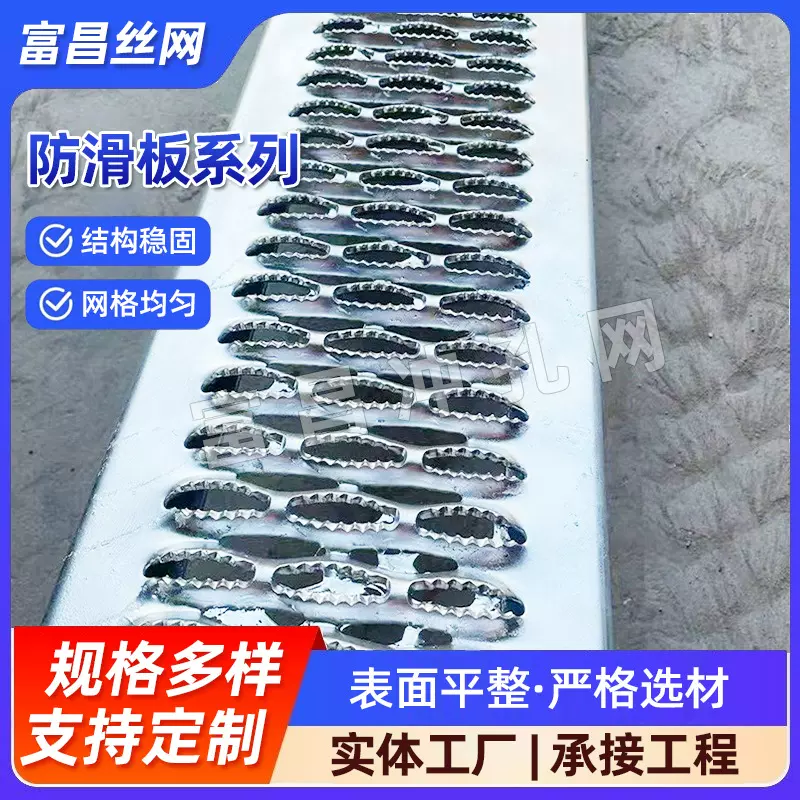不锈钢冲孔防滑板热镀锌鳄鱼嘴防滑踏步板车间脚踏板防滑锯齿形