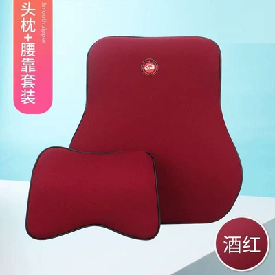 Headrest Household Auto Supplies - headrest-waistrest-wine-red