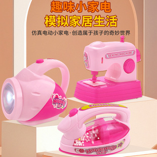Cross-Border Supply Wholesale Simulation Sewing Machine Small Appliances Children's Play House Toys Iron Electric Fun Toys