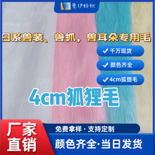 ��С�ߴ硿�S�ҬF؛����4cm����ë��ˮë�L��ë�ȸ���Lë�q����