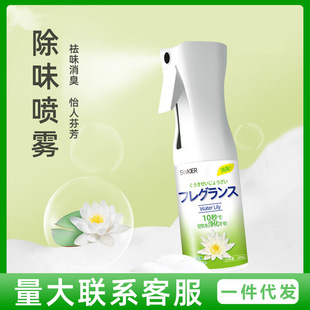 Down jacket deodorant spray deodorant deodorant duck down duck feather odor removing hot pot odor special deodorant