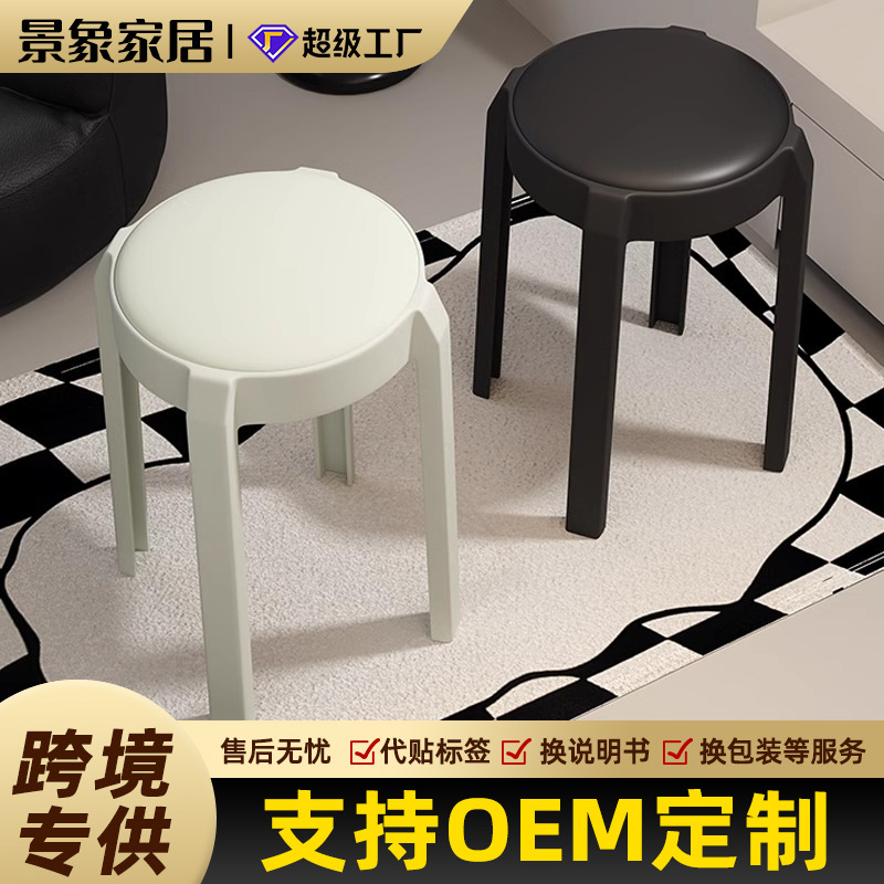 Taburetes de cuero de plástico de paquete blando, taburetes de comedor simples, taburetes comerciales altos.