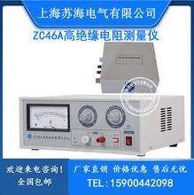 现货ZC46A高阻计+电极箱防静电表面电阻测试仪