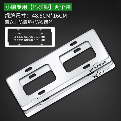 frame new energy license plate – License plate holder/license plate holder - xiaopeng-upgraded-version-sandblasted-silver-green-brand-comes-with-anti-shock-pad-anti-theft-screws