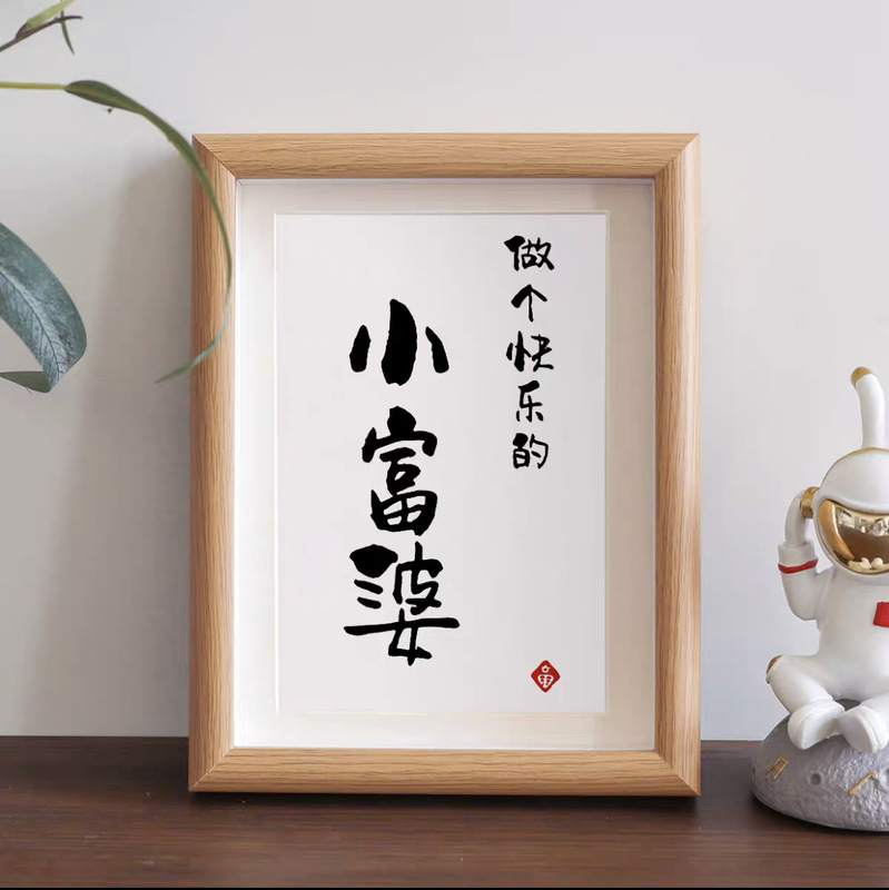 Spot rich woman ornaments calligraphy and painting photo frame desktop decoration table calligraphy painting inspirational gift girlfriends couple manufacturers Spot rich woman ornaments calligraphy and painting photo frame desktop decoration table calligraphy painting inspirational gift girlfriends couple manufacturers
