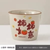 (Shi Shi Ru Yi) Master Cup