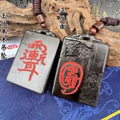 道教翡翠デカンタ化粧品デカンタペンダント、紫薇法器ペンダント、九天英源雷声普化天尊ペンダント