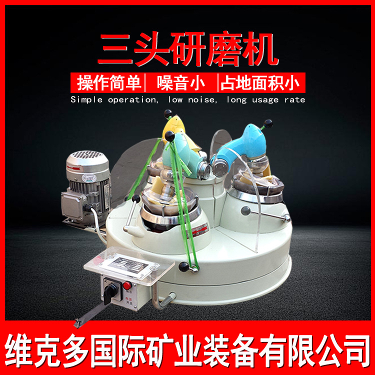 天然玛瑙材质研磨机 XPM120*3三头研磨机 实验室干式物料磨粉机