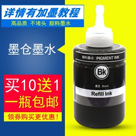 硒鼓、粉盒;碳粉;墨盒、墨水