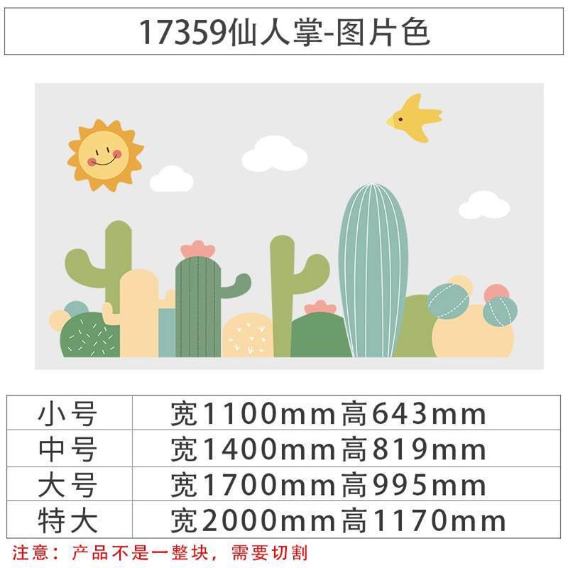 幼儿园墙面装饰托管班森林动物主题环创卡通象布置成品仙人掌贴|undefined