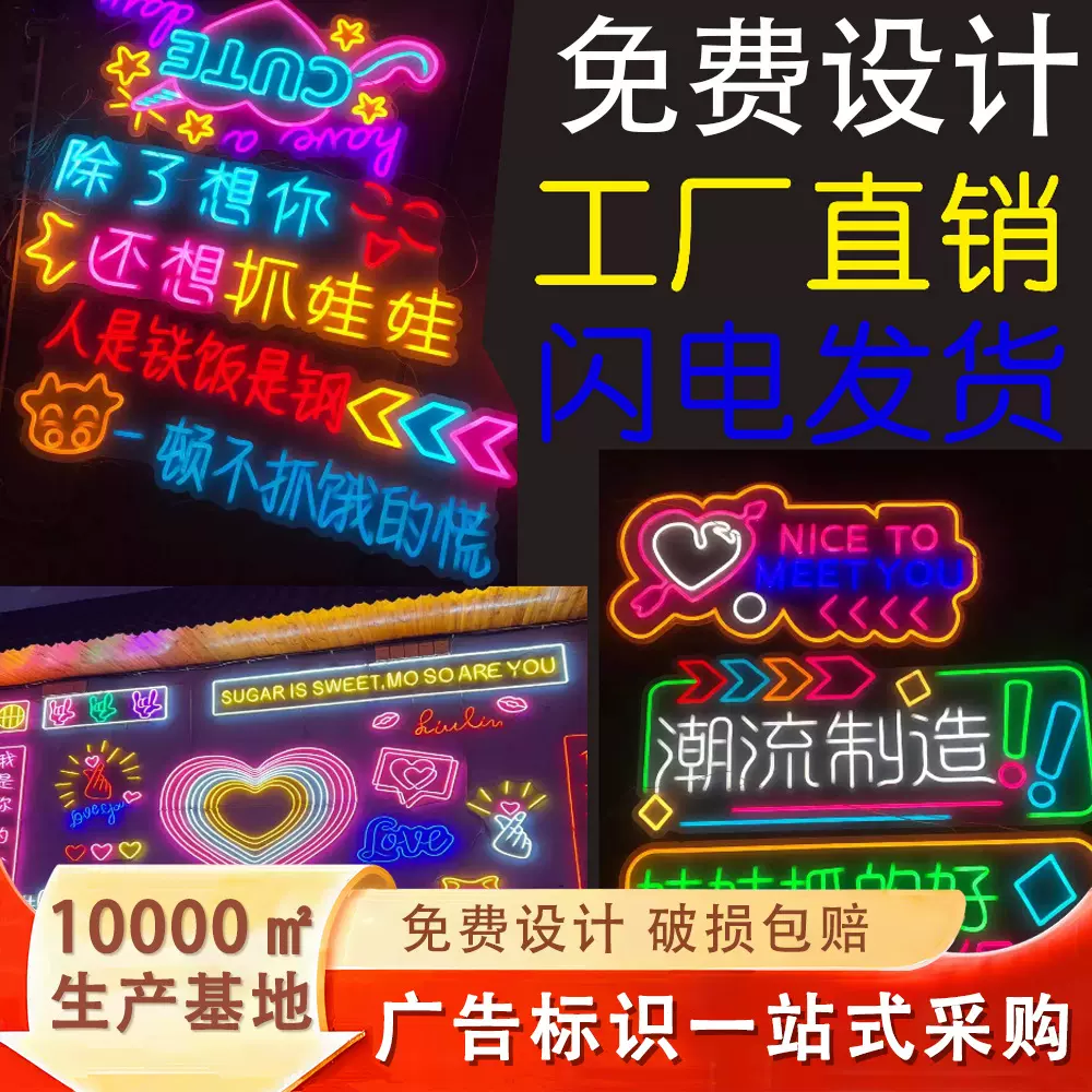 霓虹灯定制源头工厂餐饮门店发光字夜市亮化装饰灯户外led广告牌
