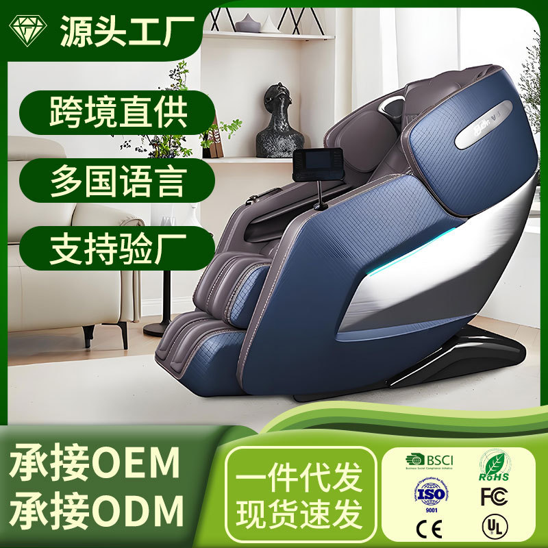 跨境出口按摩椅全身全自动家用豪华多功能按摩椅电动智能源头工厂|undefined