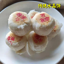 陝西特產石灰窯傳統水晶餅渭南健民白皮伍仁點心松仁玉米糕點