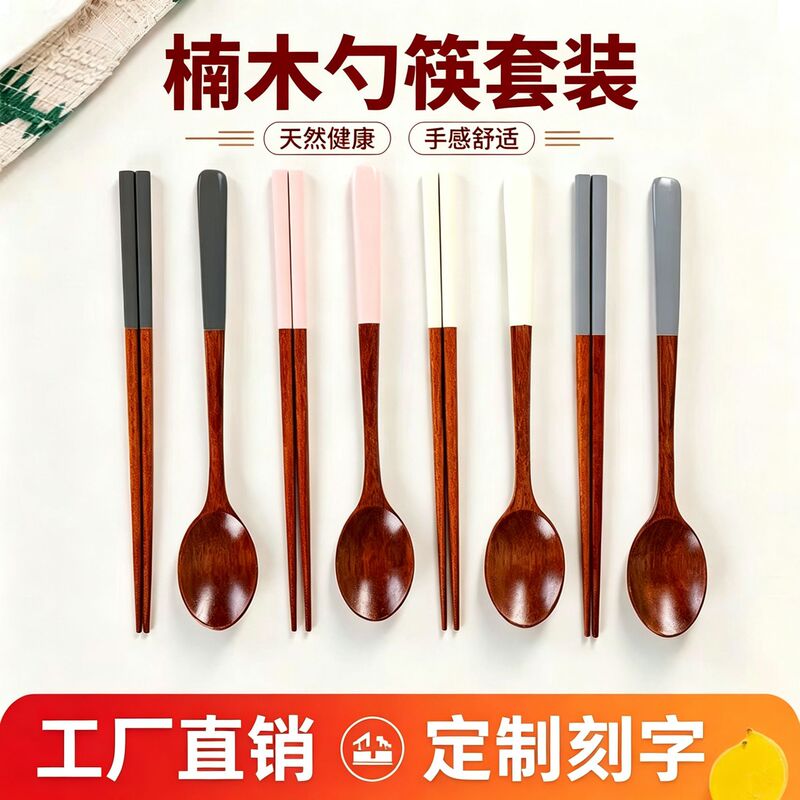 Japanese and Korean-style colorful wooden chopsticks and spoons, a 2-piece set for office workers and students, including a porridge spoon, rice spoon, and soup spoon Japanese and Korean-style colorful wooden chopsticks and spoons, a 2-piece set for office workers and students, including a porridge spoon, rice spoon, and soup spoon