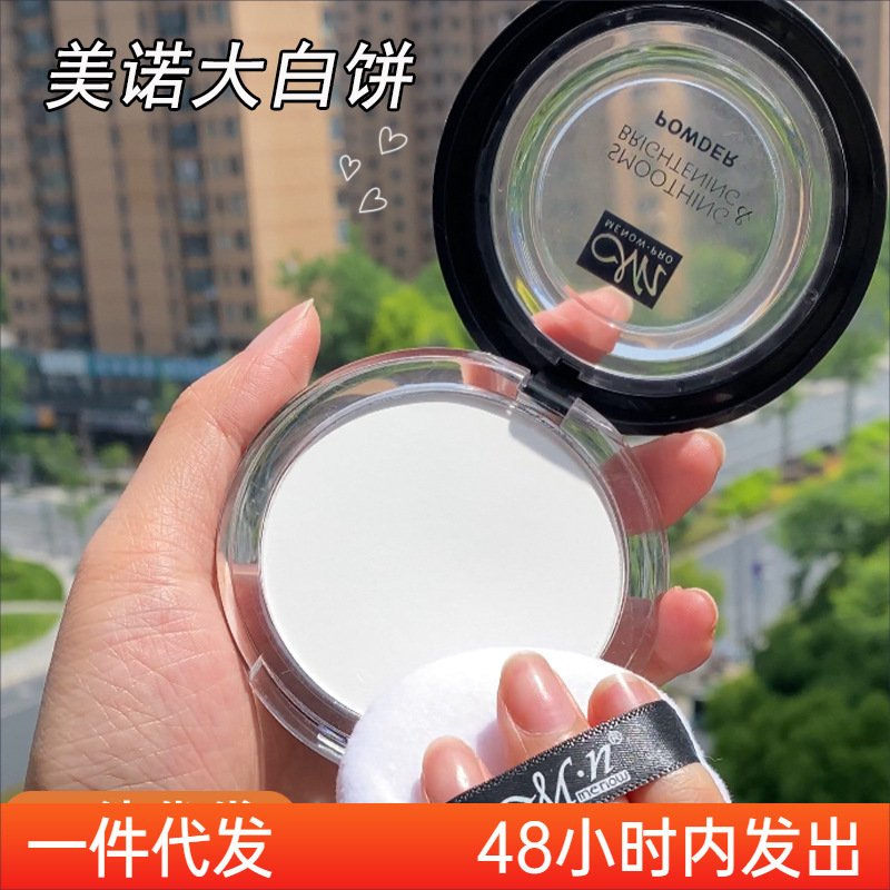 MENOW MENOW Powder Cake Oil Control Makeup Powder Dry Skin Lasting New Version of Powder Waterproof Sweat-proof White Cake genuine goods