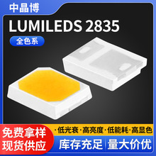 Lumileds2835led灯珠3V 0.2W Ra:97全光谱 全系色温贴片式LED灯珠