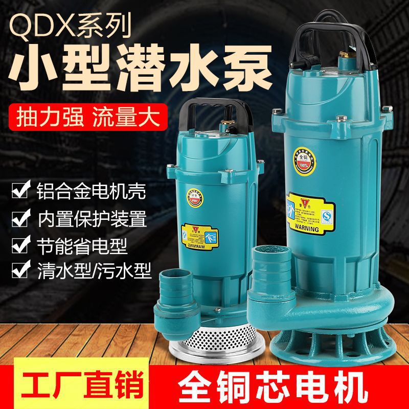 Bomba sumergible agrícola doméstica 220V bombeo de agua de riego de estanque de peces de gran calibre de gran flujo bomba de agua de alta elevación