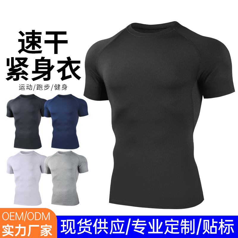 Cross-Border Fitness Clothing for Men, Tight-Fitting, Quick-Drying Basketball Clothing, Moisture-Wicking and Sweat-Wicking Running Short-Sleeved Round-Neck Base Shirt, Cross-Border Hot-Selling