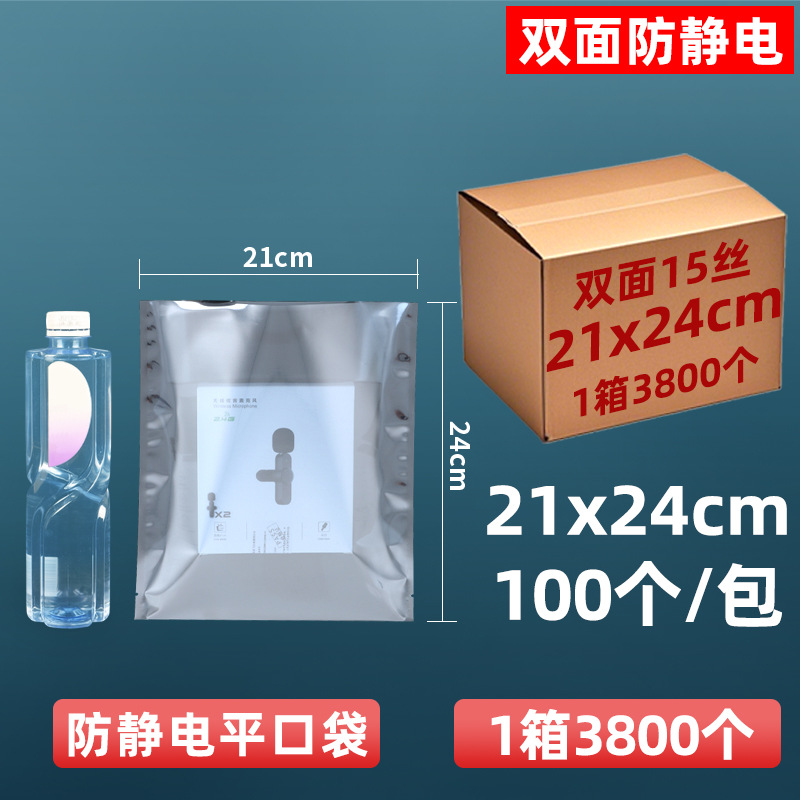 Bolsa de protección antiestática de 15 hilos personalizada, disco duro, bolsa ziplock, bolsa sellada, componentes electrónicos, bolsa plana, tarjeta gráfica sellada