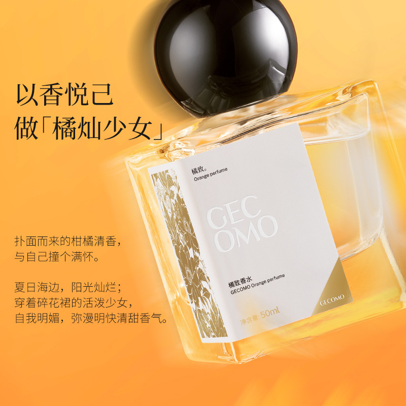 GECOMO Orange Perfume Citrus Fruit Fragance refrescante de verano fragancia ligera fragancia femenina fragancia image 3