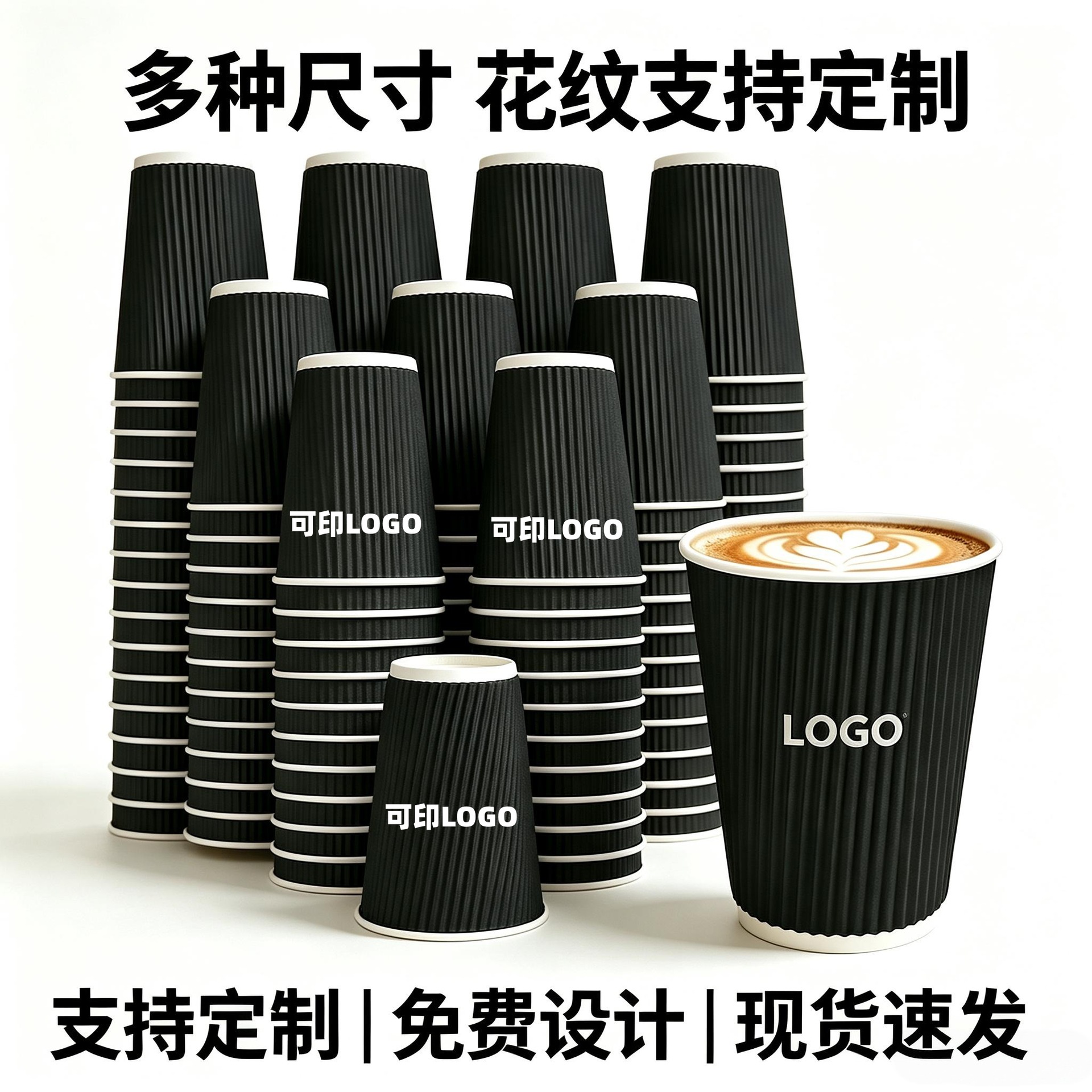 Taza de papel desechable Taza corrugada de doble capa Taza de papel de café con patrón vertical Empaquetado con tapa Taza comercial antiescaldado y engrosada