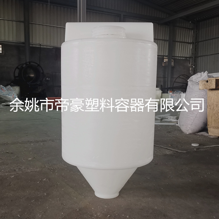 120L锥底加药桶消毒水桶洗洁精洗衣液桶工业水处理搅拌桶加药装置