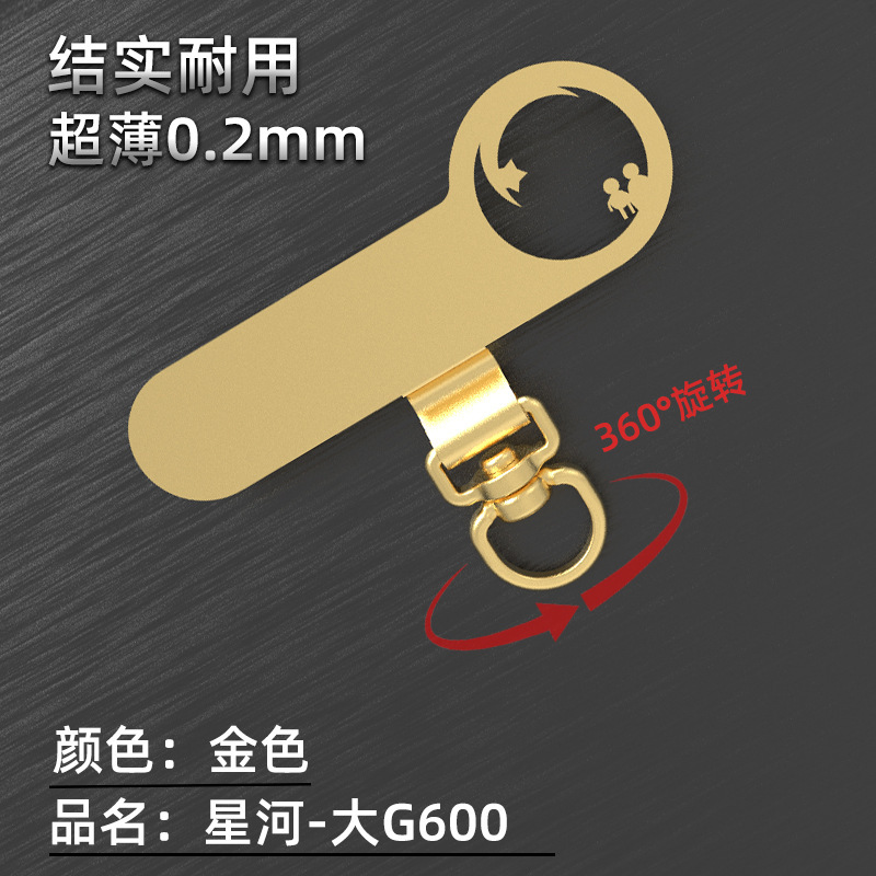 手机挂绳垫片不锈钢手机背贴片360°旋转超薄0.3mm手机防丢垫片林|undefined
