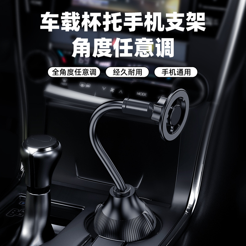跨境车载水杯座手机支架中控导航支架多功能360度旋转可调手机夹