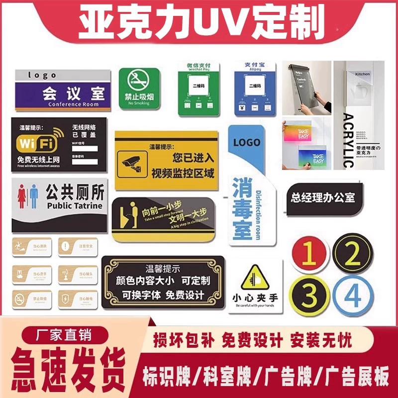 Акрил идентификационная табличка на заказ рекламный номер дома UV печать офисный номер дома теплое напоминание вывеска