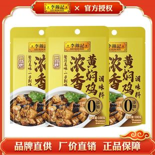 ���\ӛһ�Єٝ����S�F�u�{ζ��100g*3�������ŹǠF�������{ζ�u֭