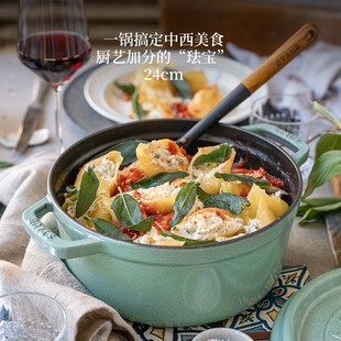 Staub Enamel French Imported Enamel Cast Iron Pot Flat Bottom Cast Iron Pot Double Handle Soup Pot Stew Pot Frying Pan Induction