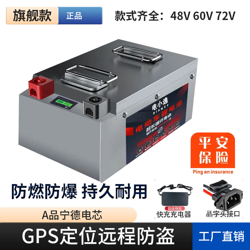 原装宁德电芯新能源动力锂电池48V60V72伏三四轮电动车磷酸铁锂|undefined