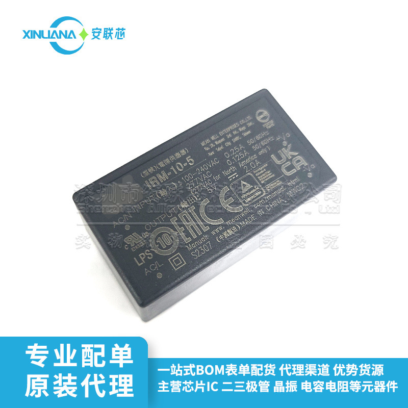 IRM-10开关电源模块5V12V15V24V3.3插脚型10W AC交流转直流DC