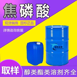 酯;杀菌灭藻剂;增塑剂