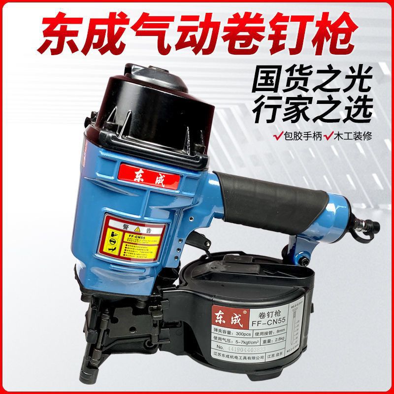气动卷钉枪FF-CN55/70木工气钉排钉打钉射钉枪工具东城盘钉枪