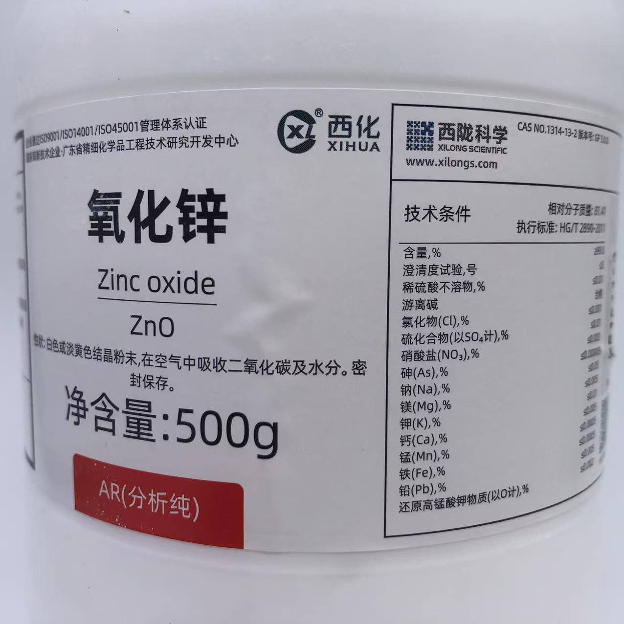 Xilong Scientific Chemical Zinc Oxide Zinc White Powder Ar500G Analytical Pure Chemical Reagent Cas 1314-13-2