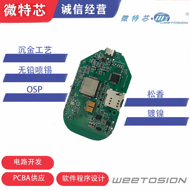 血液分析装置医療機器プログラム開発回路設計pcbaコントロールボード家庭用無侵襲検出器|undefined
