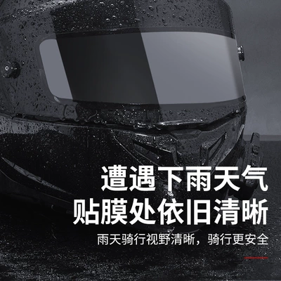 Motorcycle helmet anti-fog film Waterproof Film Artifact