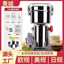 研磨机;粉碎机;肉品加工设备