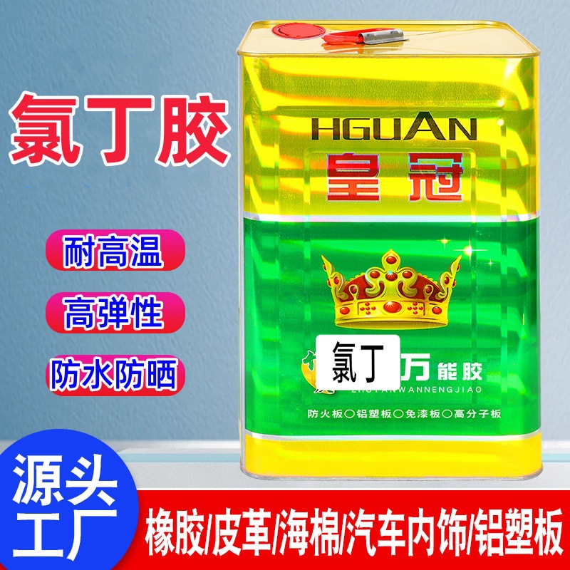 耐高温氯丁胶铝塑板汽车内饰橡胶金属保温钉航空铝箱无鞋子黄胶
