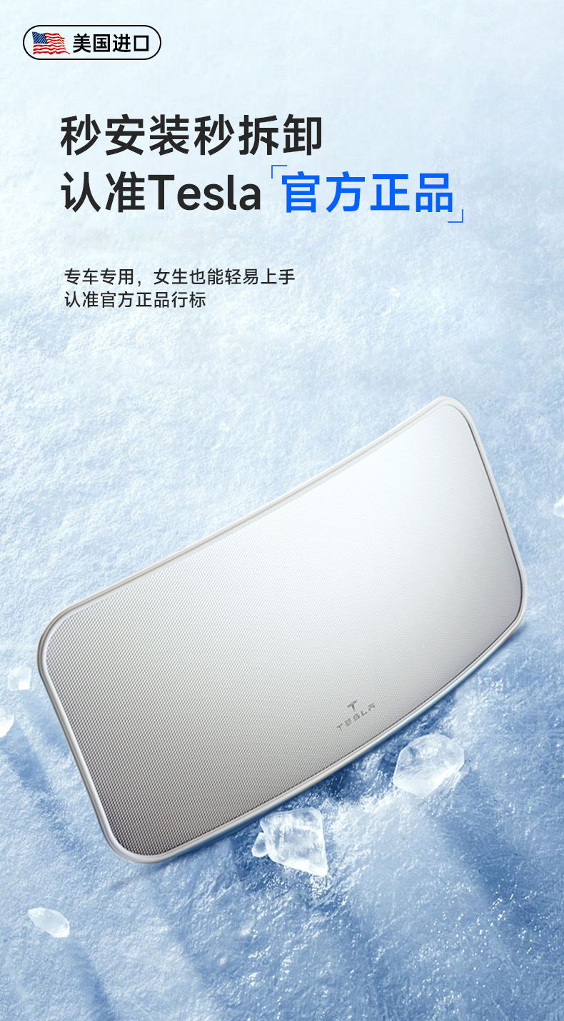Suitable for Tesla Cybertruck Cyber Ice Crystal Sunshade 3Y Magnetic Sunroof Sunshade Sun Protection and Heat Insulation
