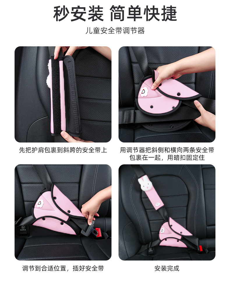 Car Seatbelt Shoulder Pad, Children's Anti-Neck Strangulation Protective Cover, Cartoon Car Seatbelt Belly Protector, Cross-Border Hot Item