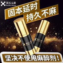 第五元素喷剂X6喷剂X9男用延气时迟喷雾剂男性成人情趣性用品批发