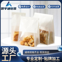 开窗透明白牛皮纸袋家用烘焙食品密封袋铁丝卷边封口吐司面包袋