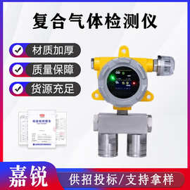 便携式复合气体检测仪多功能气体探测器气体报警器移动气体探