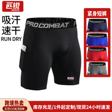 速干紧身裤男压缩跑步运动五分短裤高弹训练健身篮球骑行打底裤